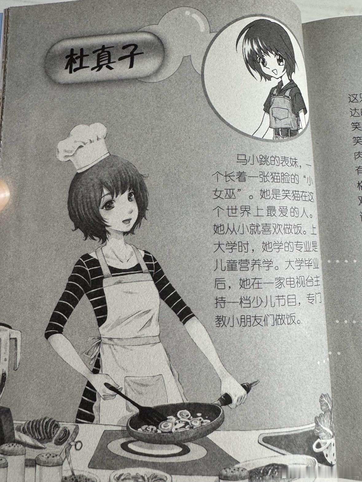 原来笑猫日记主角都会长大😿小时候特别喜欢看杜真子做饭​​​
