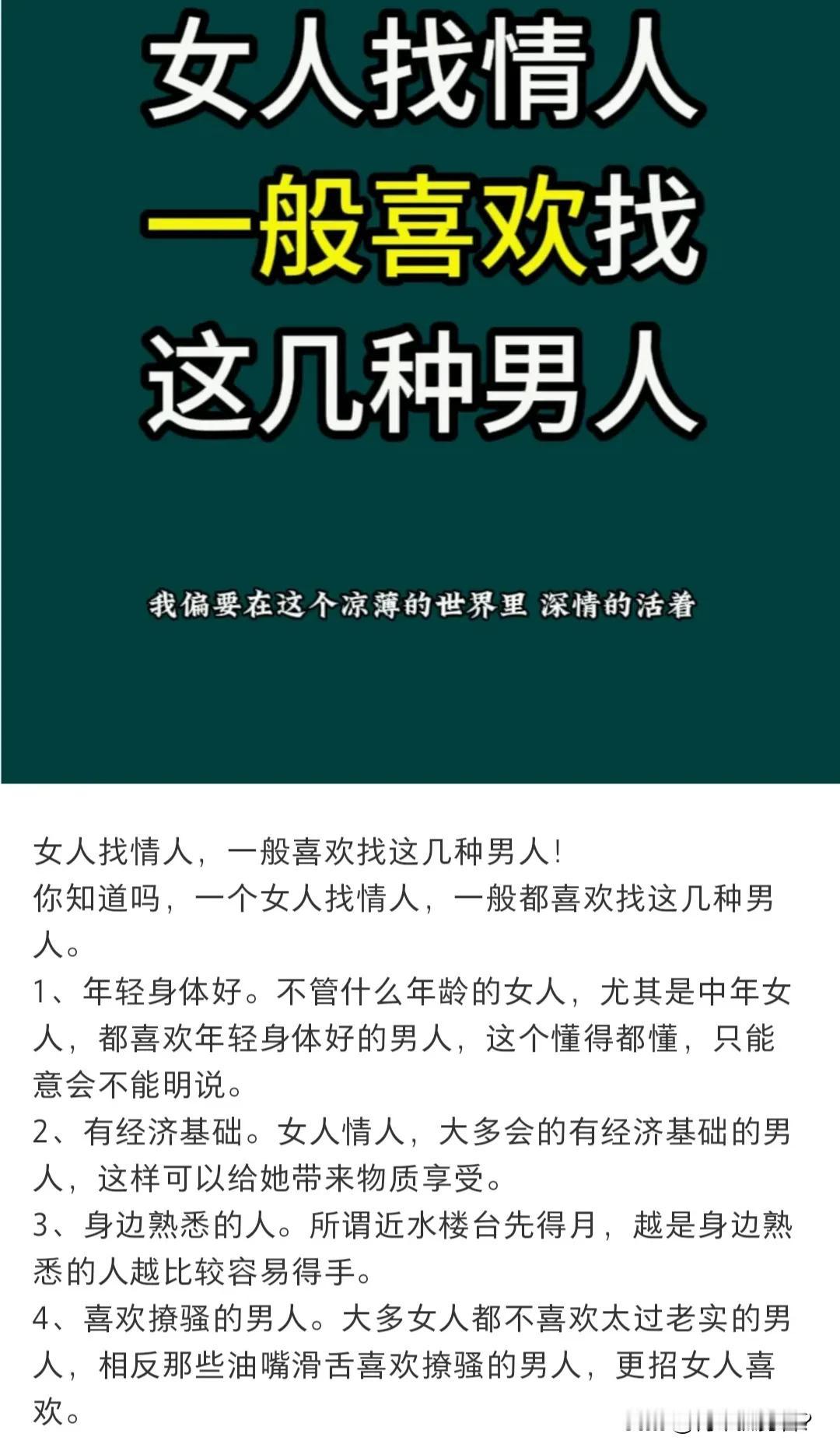 以前都是男人找情人，现在时代变了，很多女的也开始找情人，尤其是中年女人。很多女人