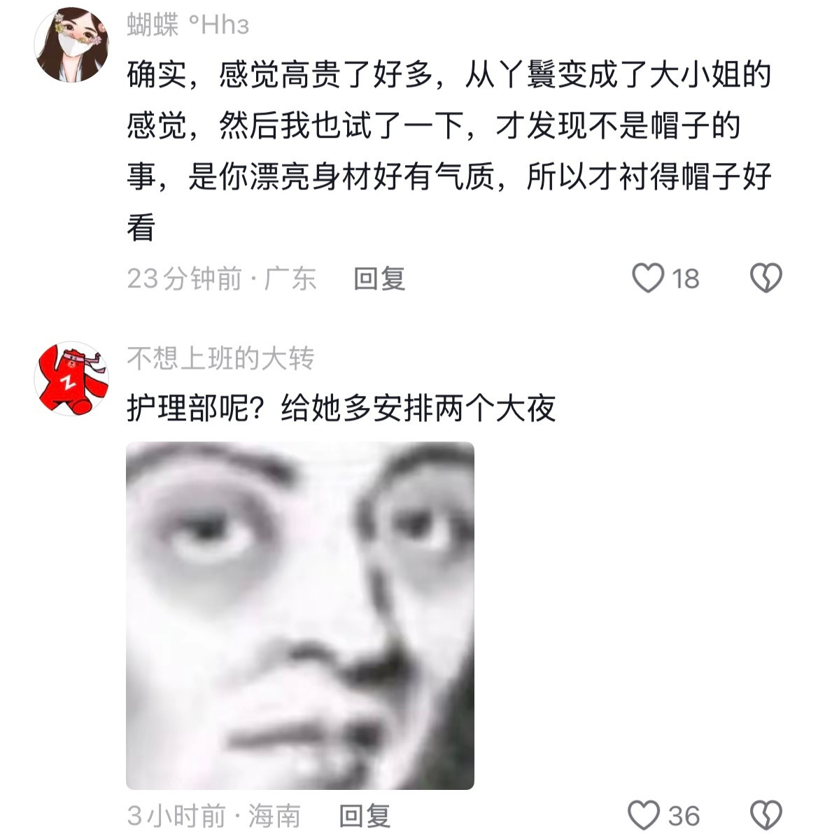 果然出门在外面子都是自己给的🤣👌这种症状只需要多排两个夜班就治好了​