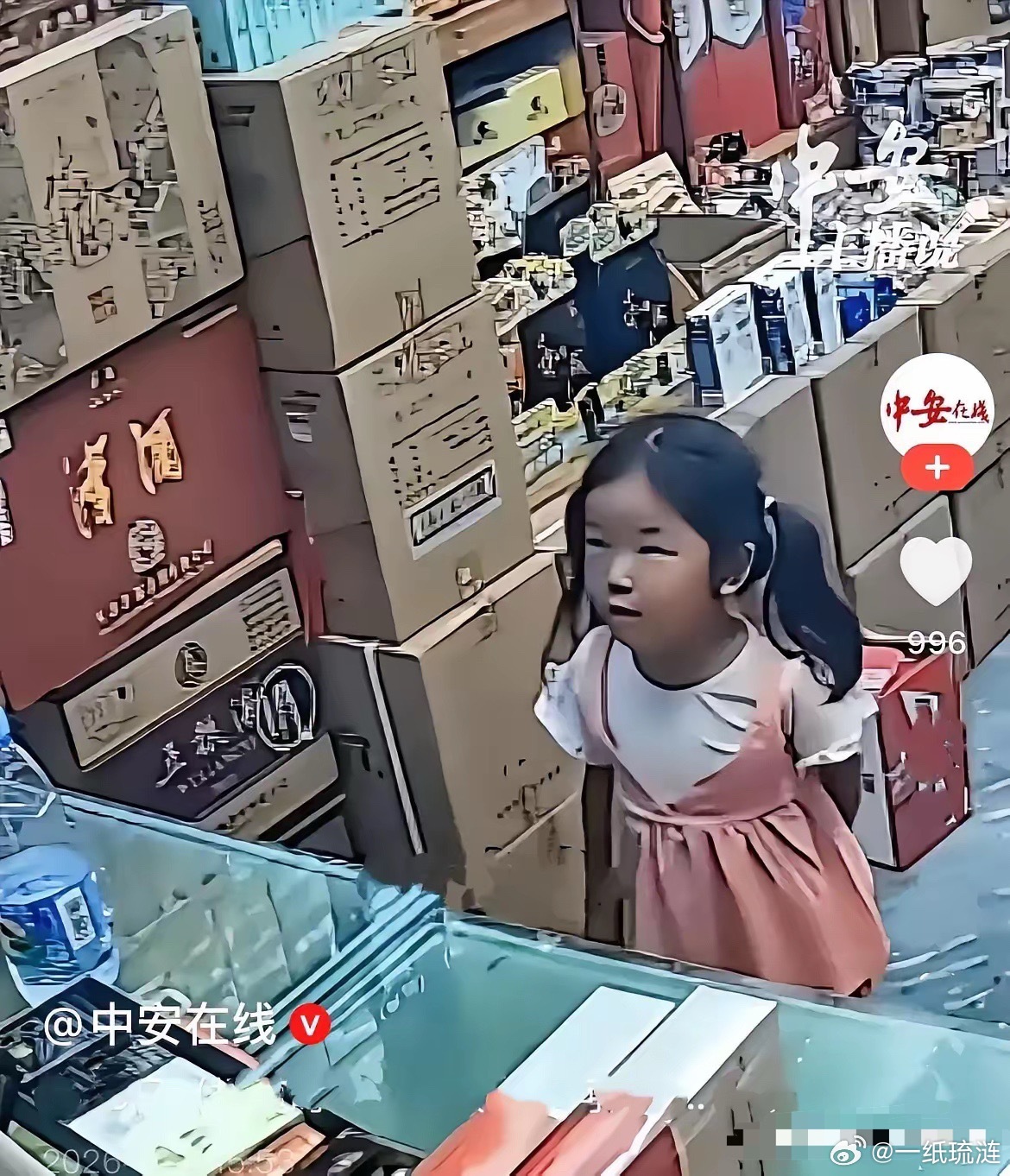 天津那位超市老板娘，7月3号那天给一个4岁的小女孩洗了澡。女孩是河南人，跟着爸爸