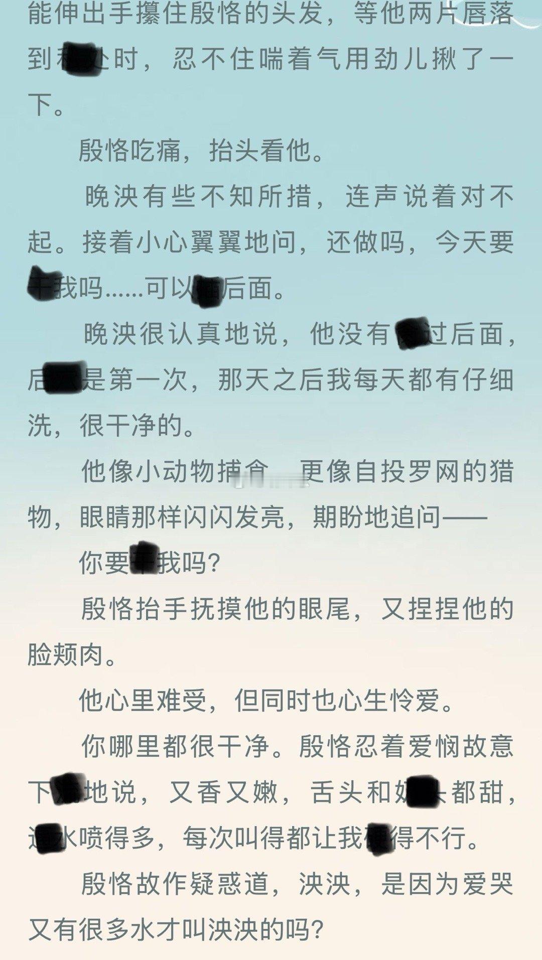 晚泱扫死了打屁屁✋🏻打屁屁✋🏻​​​