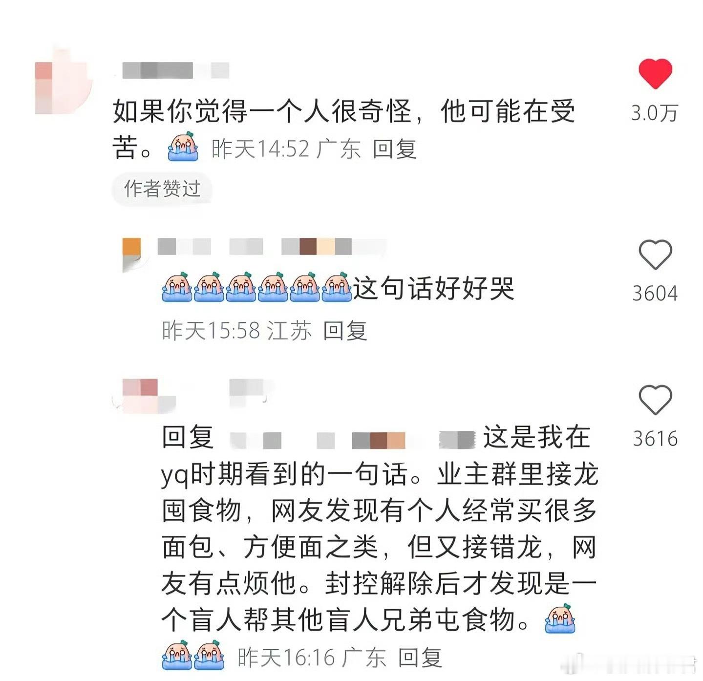 如果你觉得一个人很奇怪，他可能在受苦。​​​