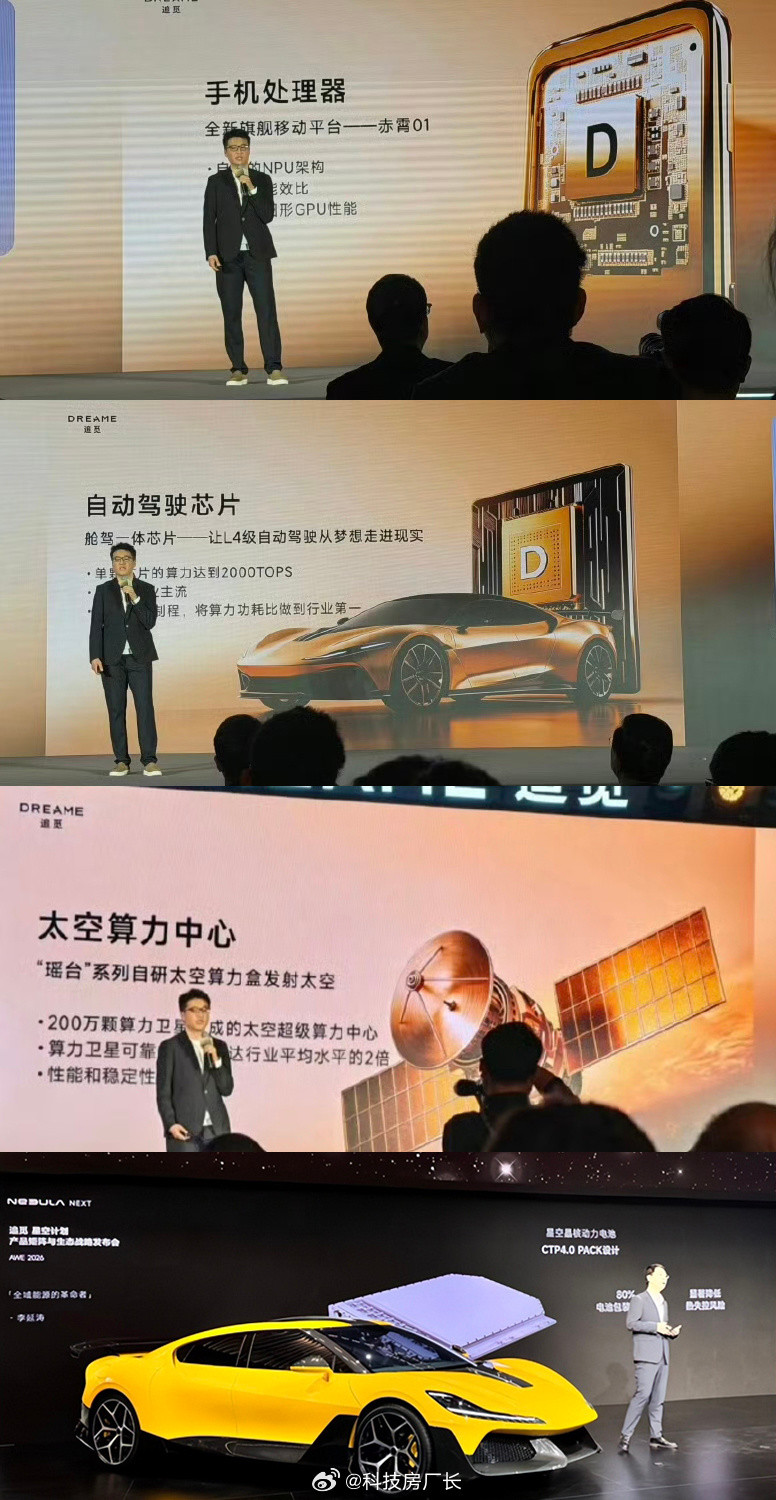 又是2nm芯片，又是200万颗算力卫星，又是机器人，又是固态电池，又是造车又发布