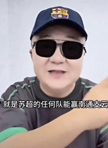 媒体人董路语出惊人，他表示，苏超联赛的任何一支球队能够赢国足，他给500万元的奖