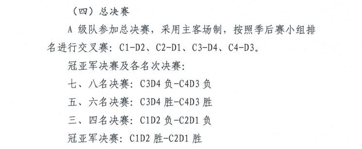 四强对阵悬念尚存25-26中国女排超级联赛季后赛，今晚将进行最后一轮争夺。今晚