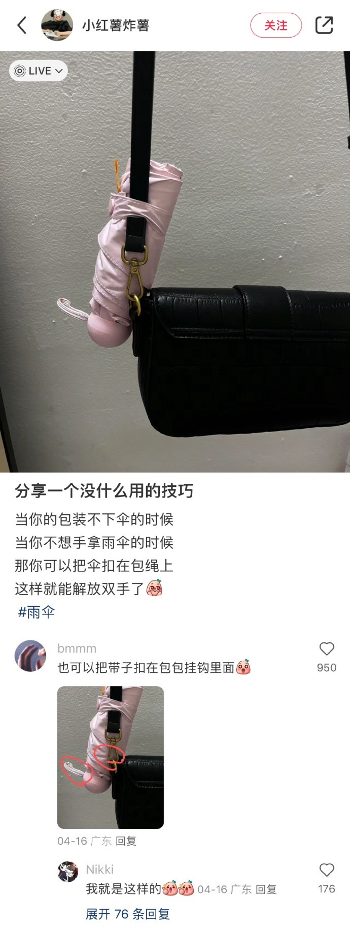 直观感受到中国网友的生活智慧​​​