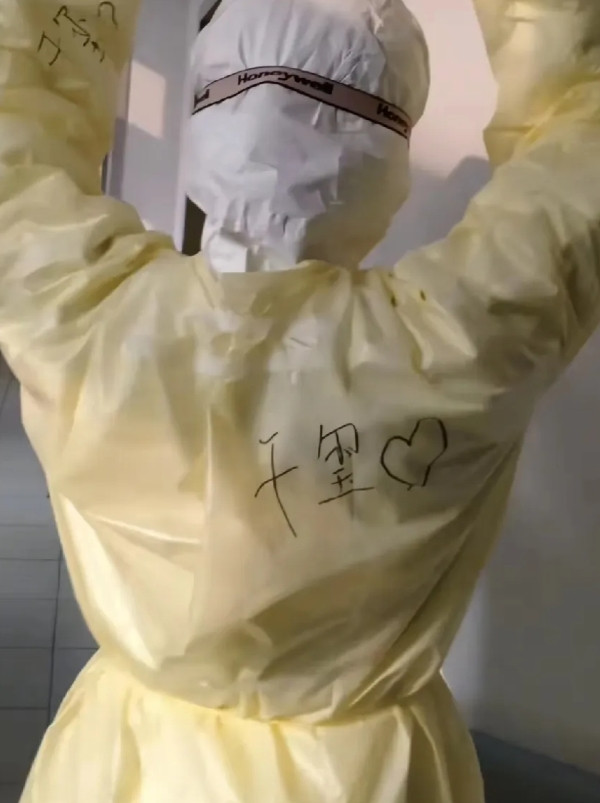 武汉护士赵女士怎么也没想到2020年抗疫时在防护服背后随手写的两个字竟然会被