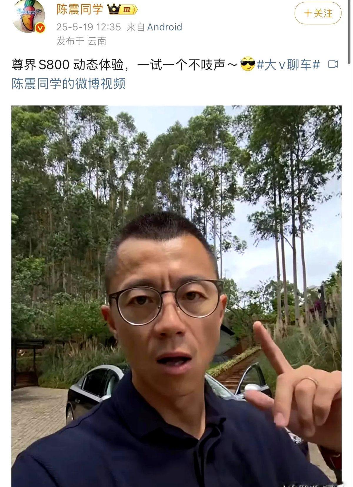 好家伙，陈震这趟深夜试驾尊界S800，场面彻底收不住了！连余承东估计都没想到