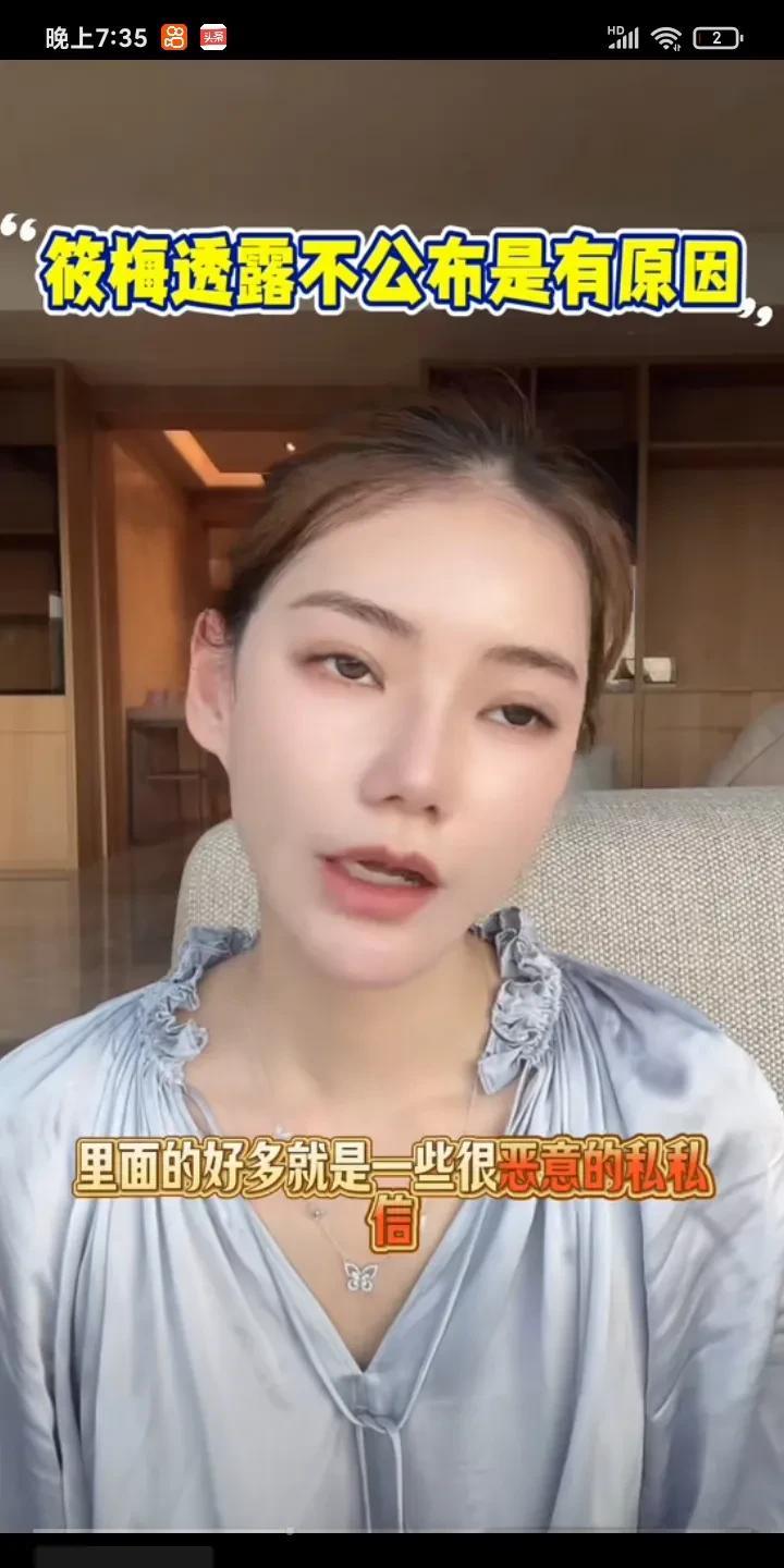 马筱梅，透露不公布怀孕的原因。9月1日下午，马筱梅在直播中因上厕所回来，小肚凸
