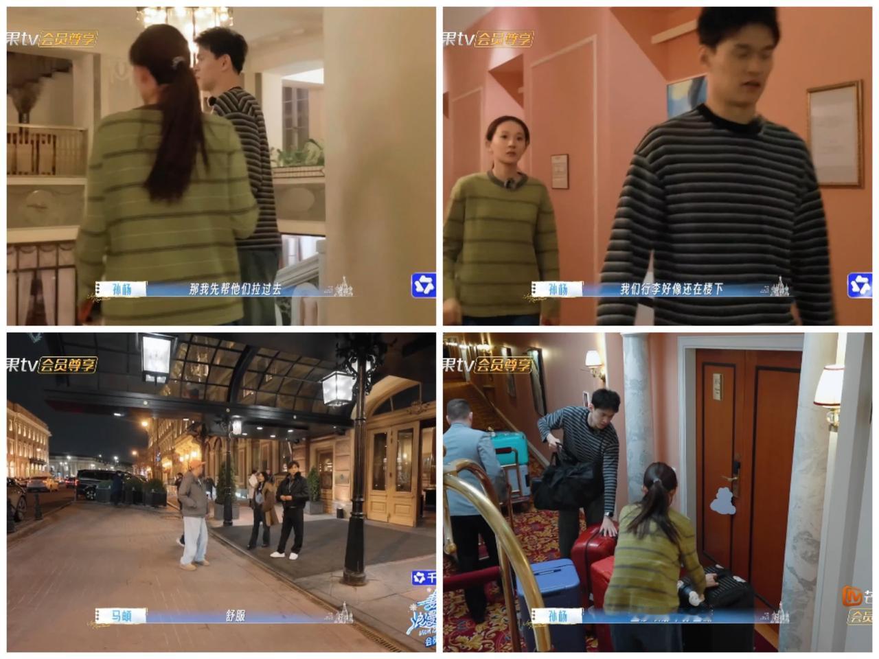 其他三对夫妻太不靠谱了，就剩孙杨和老婆一对在这里做苦力。四对夫妻到达俄罗