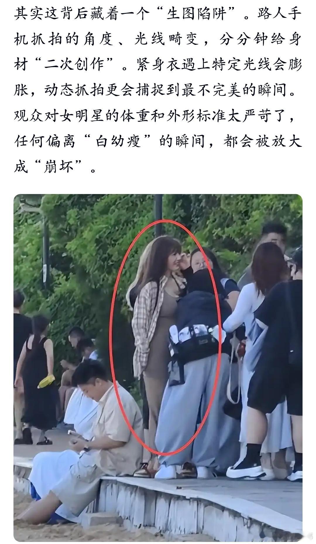 蔡文静生图风波：身材走样还是“魔幻镜头”？路人手机抓拍的角度、光线畸变，紧身衣遇
