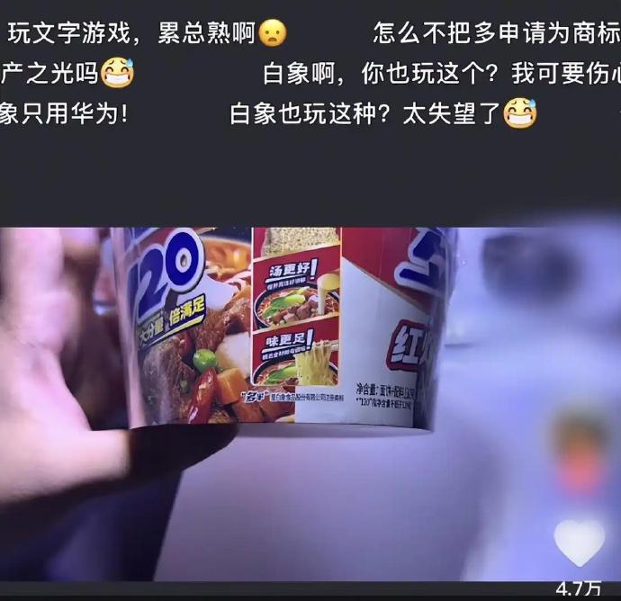 万万没想到，白象方便面包装上印的“多半袋/桶面”，并不是真正意义上的多半袋/桶面