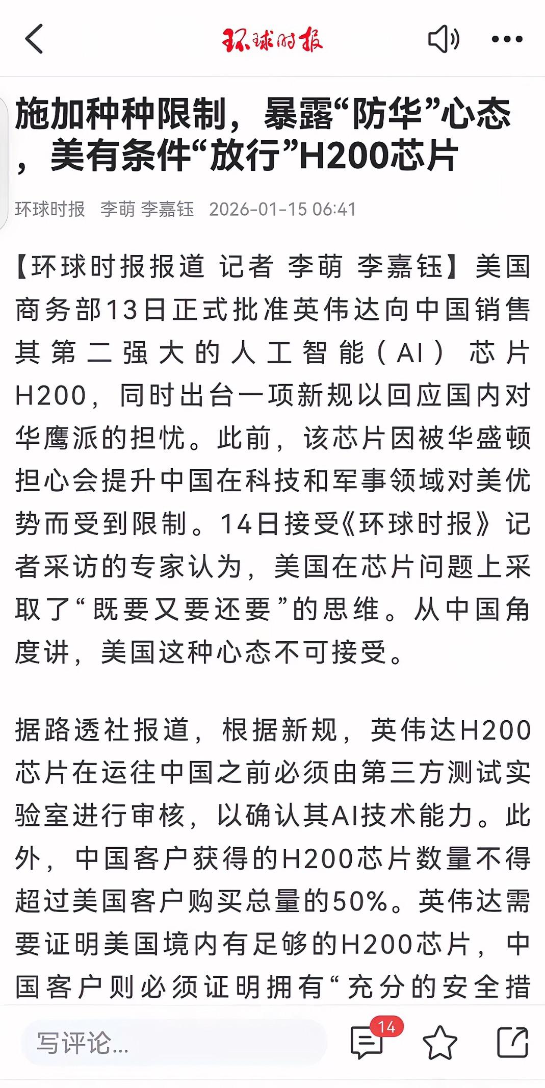 【H200大规模进入中国的可能性基本没有】​美国政府批准H200向中国出口，中