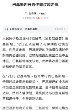 中巴走廊打通 首先得先分清两个“塔利班”，不然很容易搞混。咱们常说的阿富汗塔