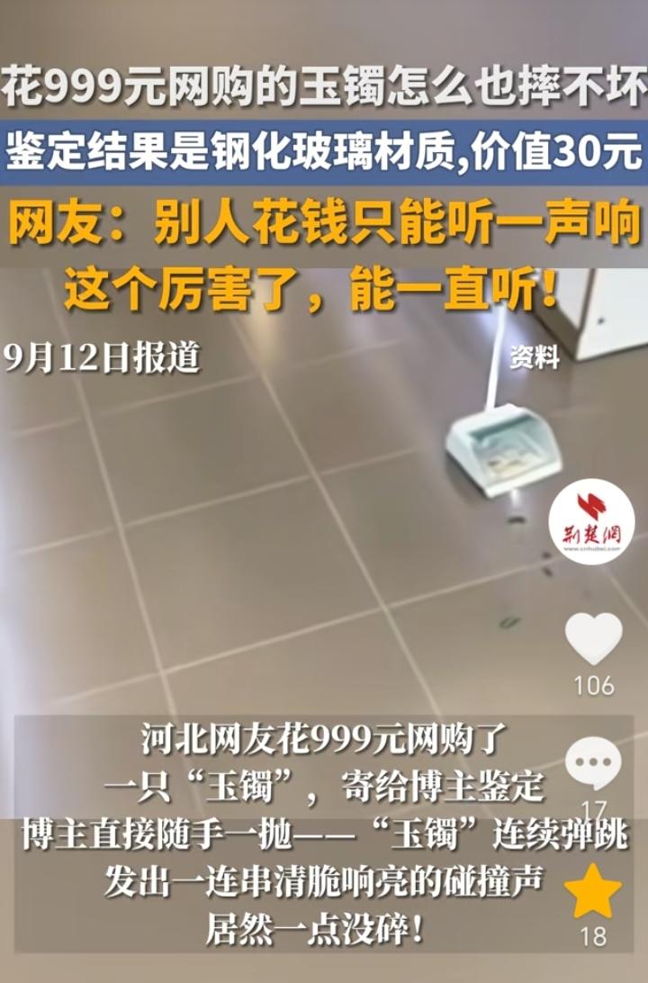 “大冤种”！河北，网友在网上花费999元购买了一只玉镯，寄给一位博主帮助鉴定，结