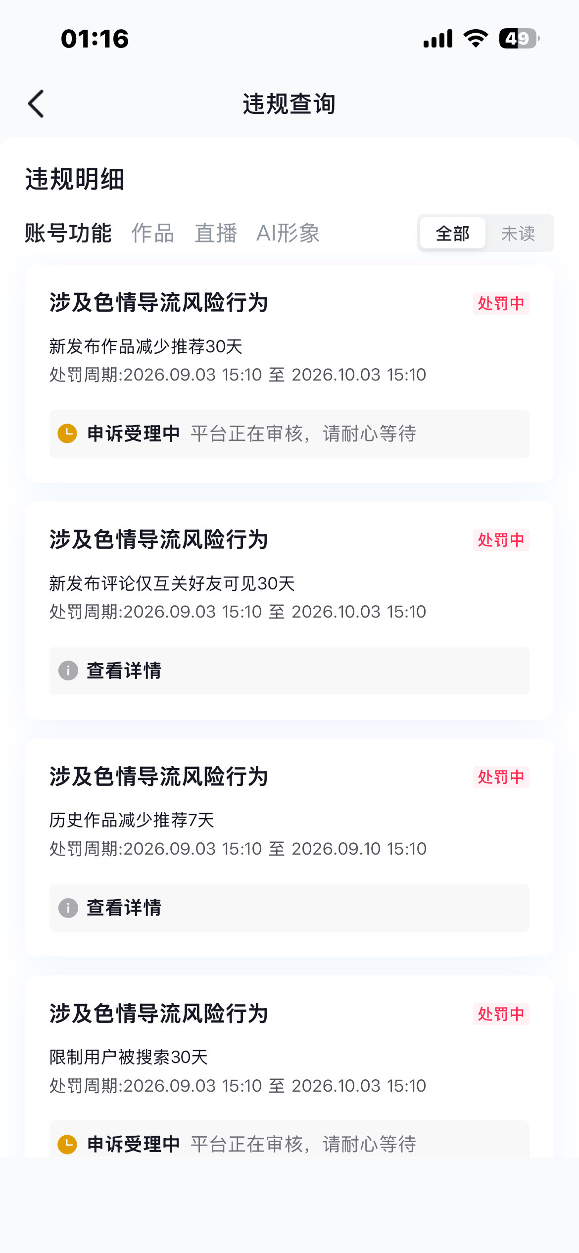 想问问大家这到底有什么色情内容​​​