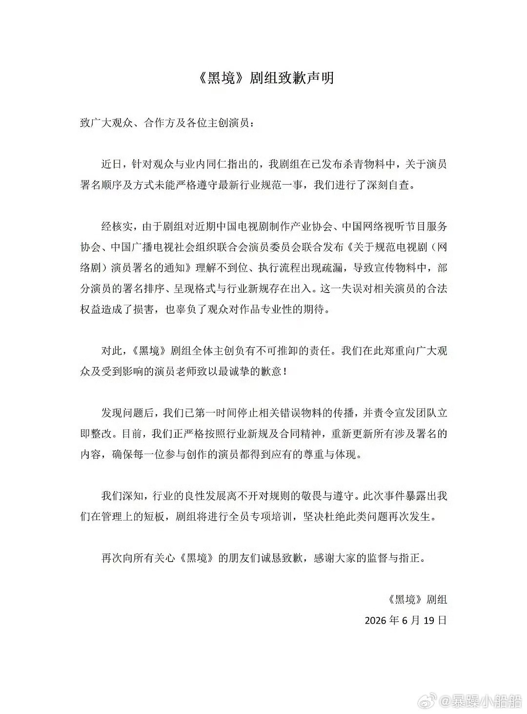 张凯丽自己提出番位新规的问题自己都不遵守，真的很难评，而且内娱撕番很严重，但这根