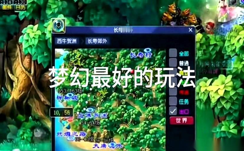 梦幻西游这游戏，十个人上线，九个是在给系统当“慈善家”。别不信。你看他们，一上