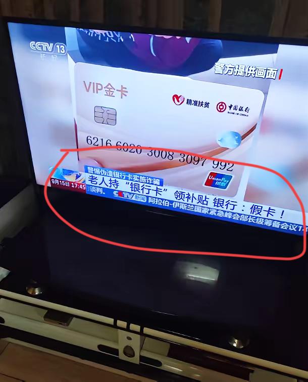 老太太揣着张“百万银行卡”冲进银行，说要取光四百多万！结果柜员一看就不对劲