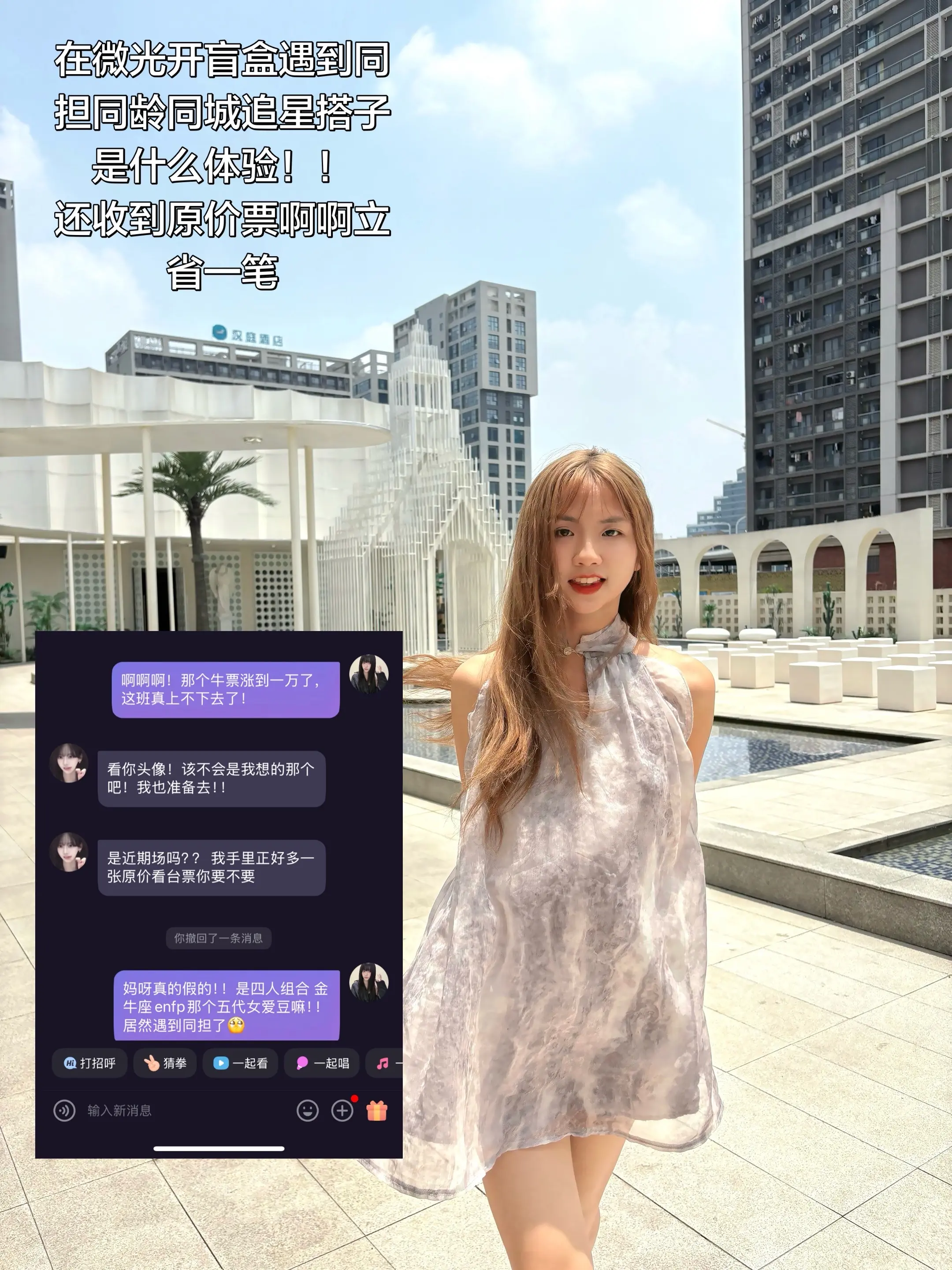 同城追星盲盒被我开中啦！