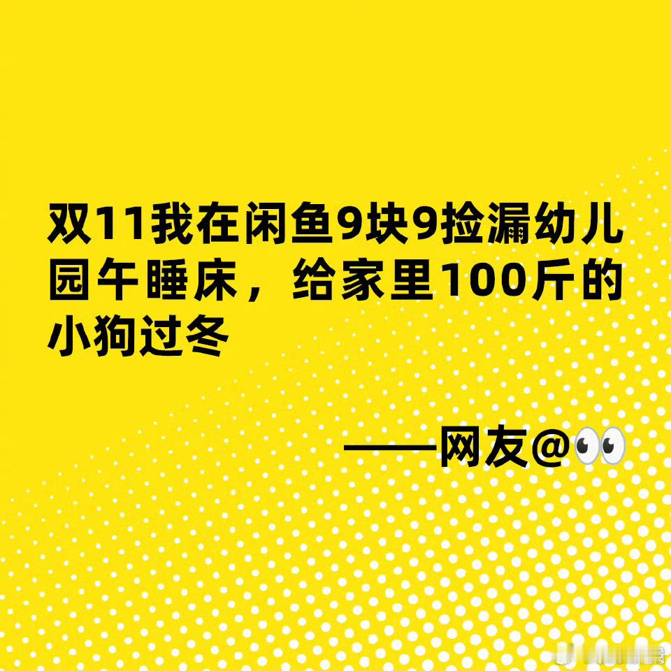 下单之前上闲鱼才是真邪修谁懂啊，🐟上出物收物是真方便，对于追星女来说简直是宝藏