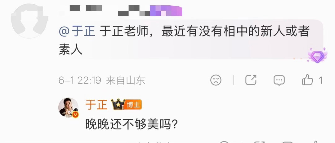 于正疑似找晚晚拍戏“晚晚还不够美吗”这句话一说出来，感觉八九不离十了。于正挑演