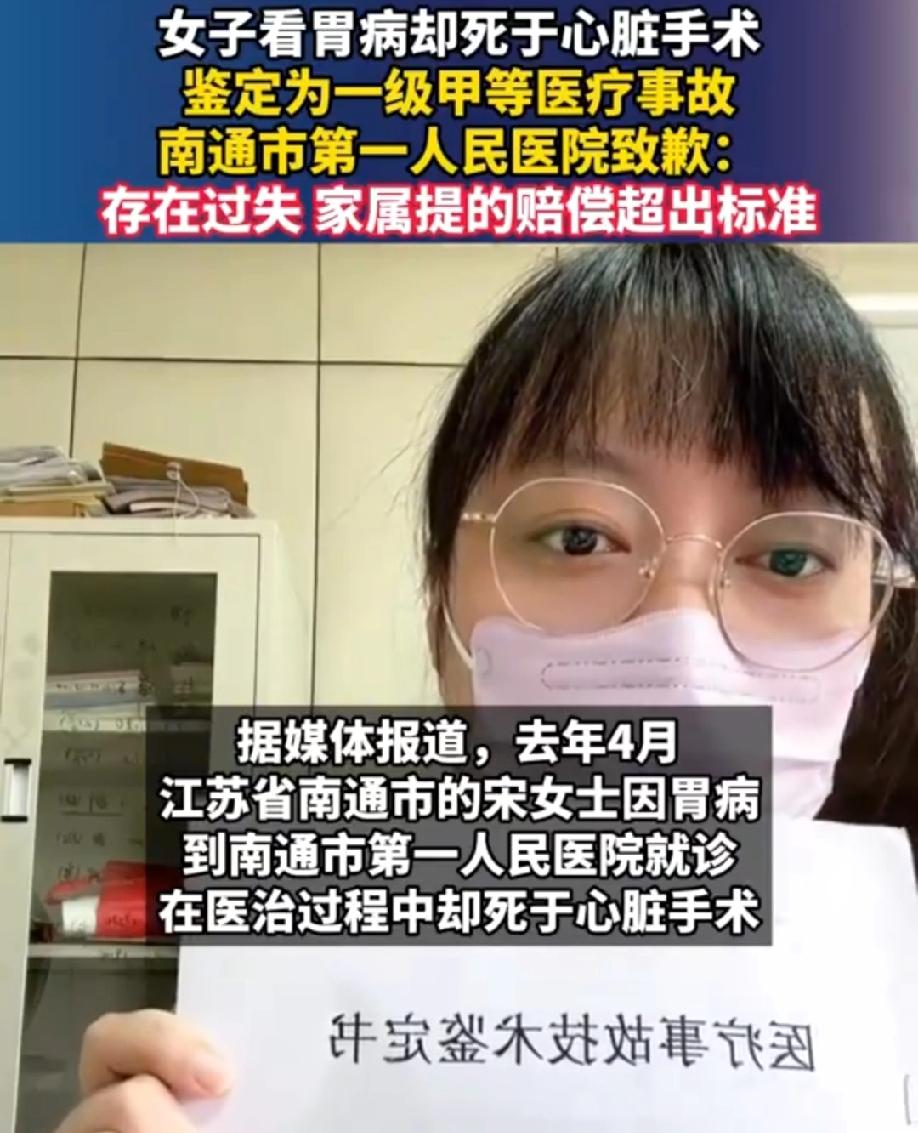 看胃病却死在心脏手术台！60岁阿姨的悲剧，医院这些操作太让人心寒家人们，南