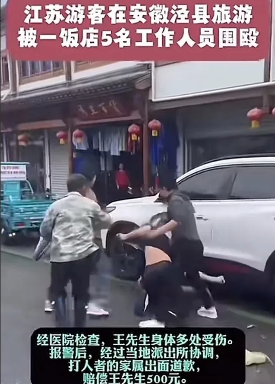 这些人眼里那还有王法？连过去的强盗还不如。江苏镇江王先生端午带妻女到安徽泾县旅