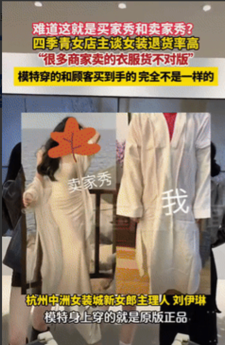 终于有人讲实话了！杭州一位服装店老板娘勇敢爆料，称客人拿不到模特身上那件衣服，价
