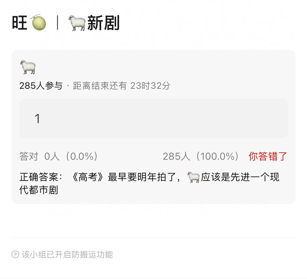 旺组的瓜主爆料，看起来杨洋今年先进组等风，然后高考那部我们的1977可能要明年开