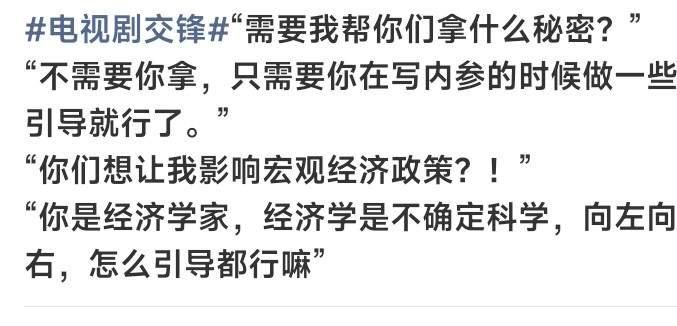 电视剧《交锋》里最真实的一幕来了。这个场景就是台湾特务杨世文策反经济学家潘晓英