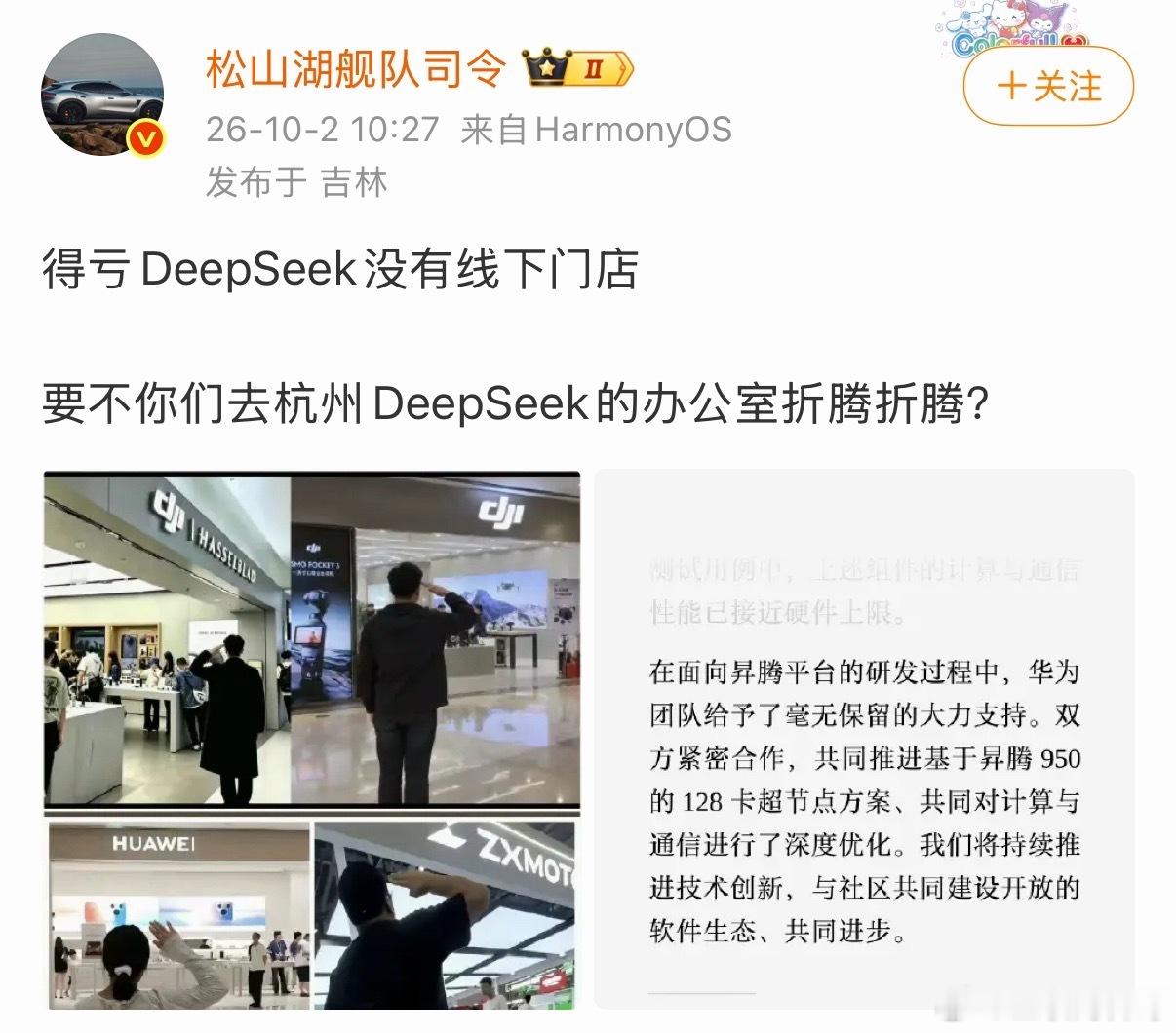华为黑子们的滑稽表现​​​