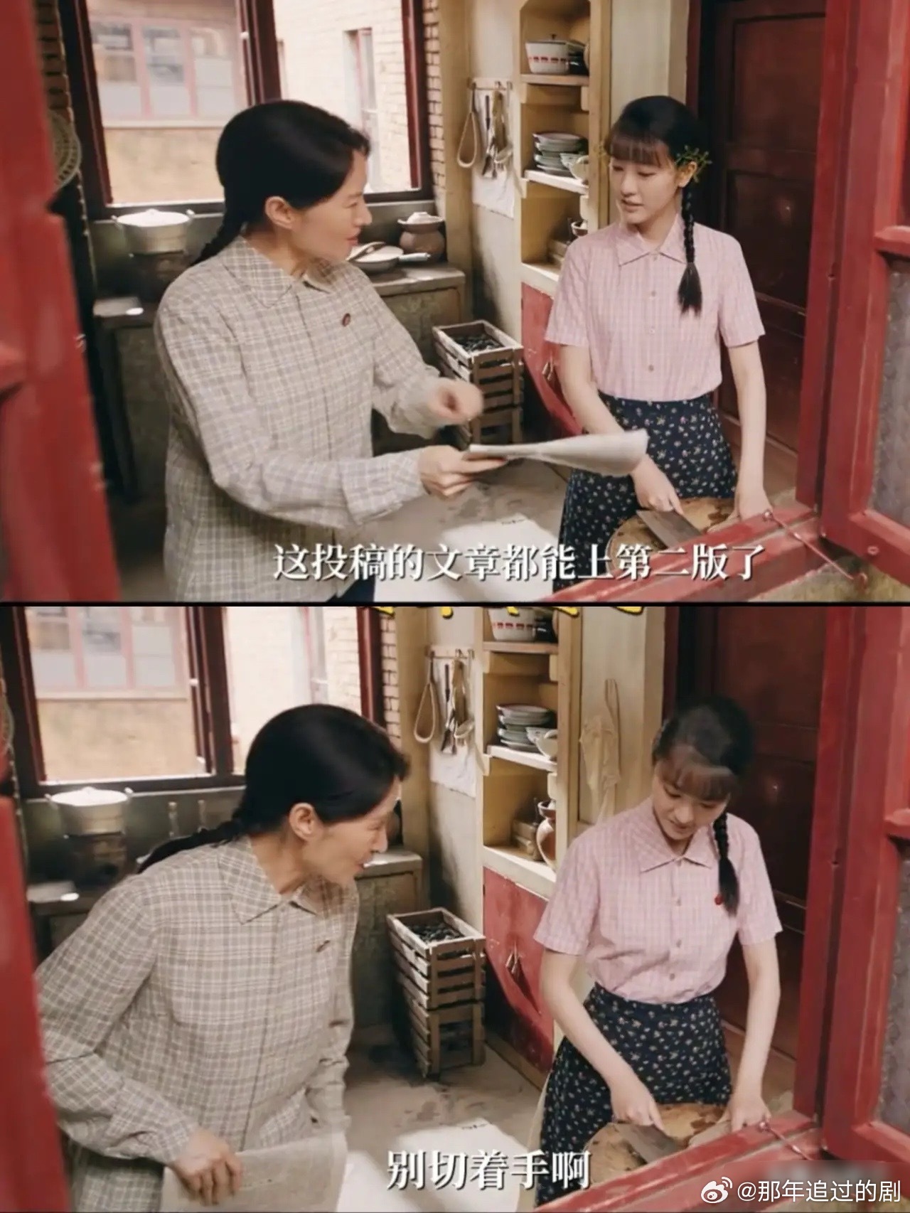 《纯真年代的爱情》许主任看中的大学生儿媳凌漪，进了许家门后一样也是要做鱼的突然心