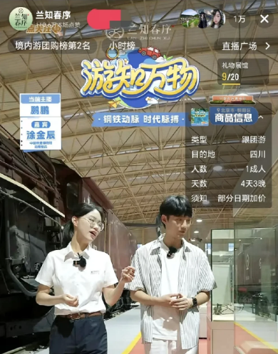 今天的鹏鹏有些尬！兰知春序或许拖垮董宇辉！鹏鹏作为兰知春序的大牌主播，人气1