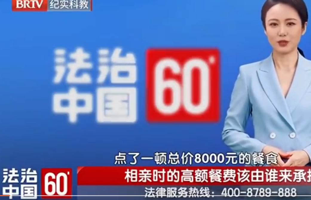 段子成真了！律师回应：女子相亲带“男闺蜜”点8000元豪华大餐，结果吃完饭相亲男