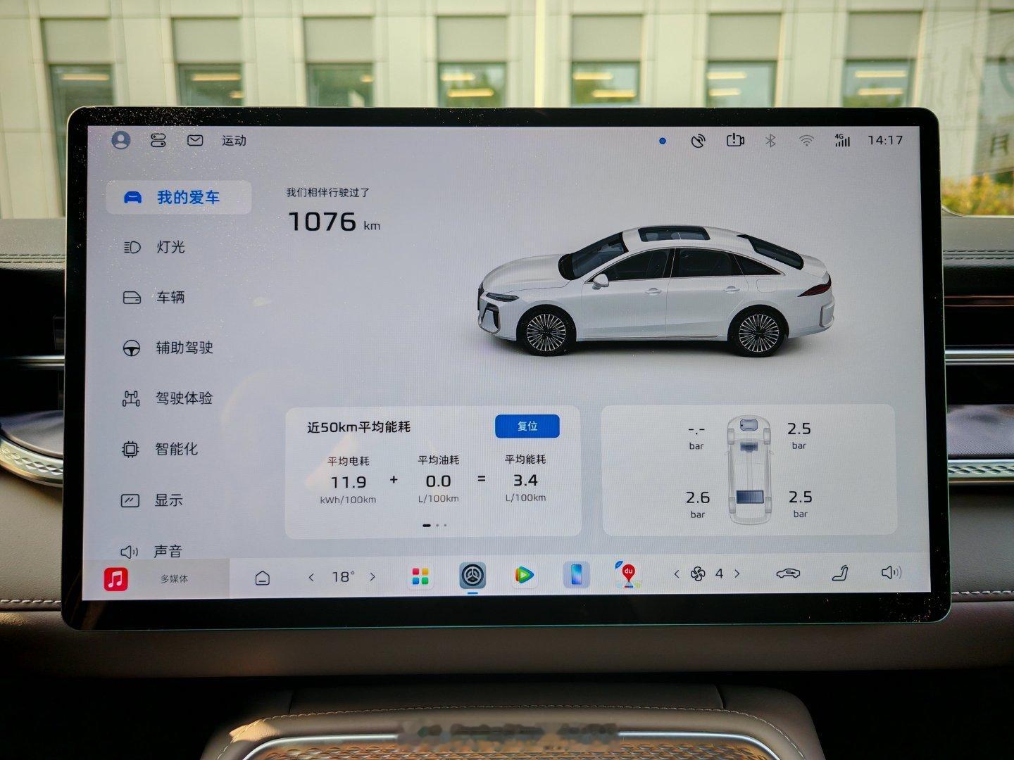 刚刚拿到荣威M7DMH的试驾车，我一看电耗11.9，油耗4.7，相当低啊，这可