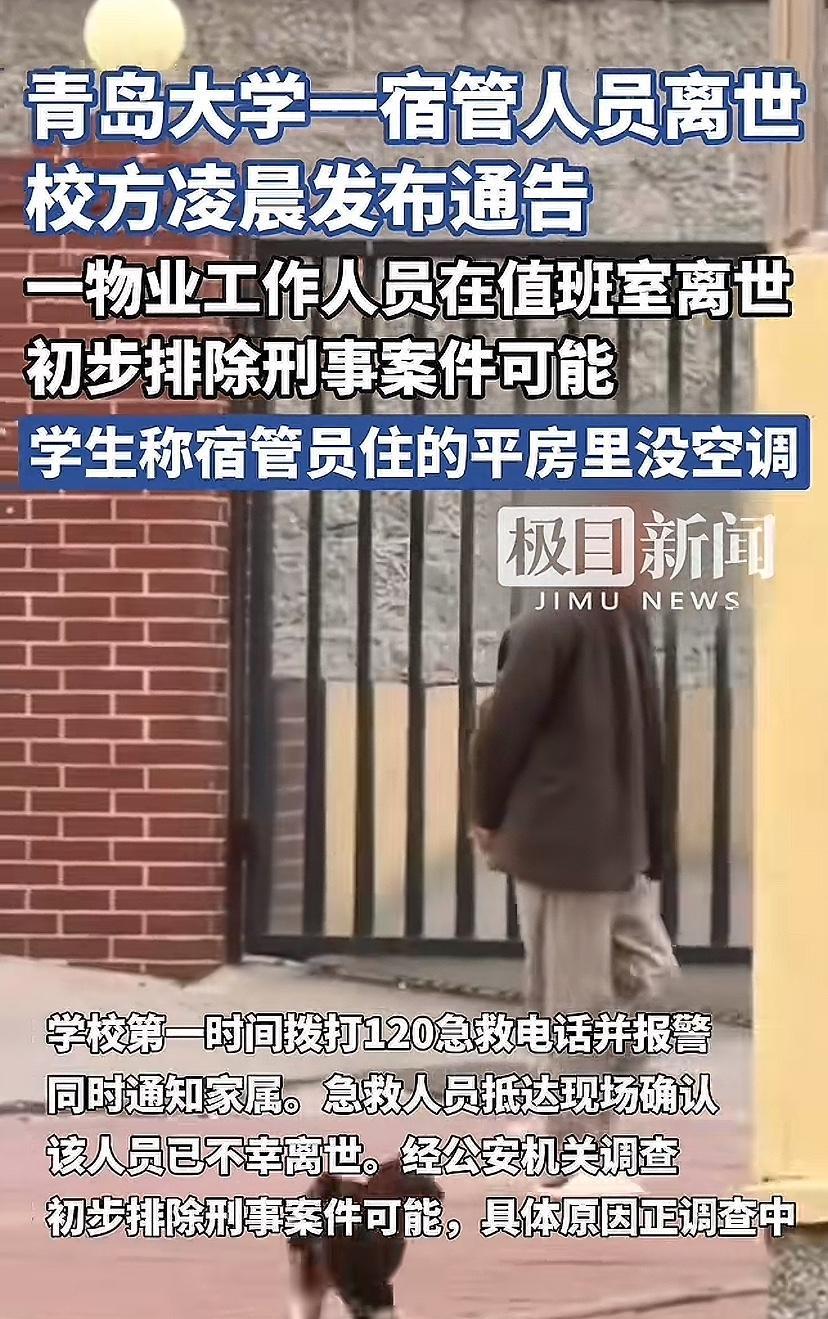 青岛大学这个门卫大爷才65岁，看上去挺精神，平时老在门外乘凉。听说非常喜爱猫咪，