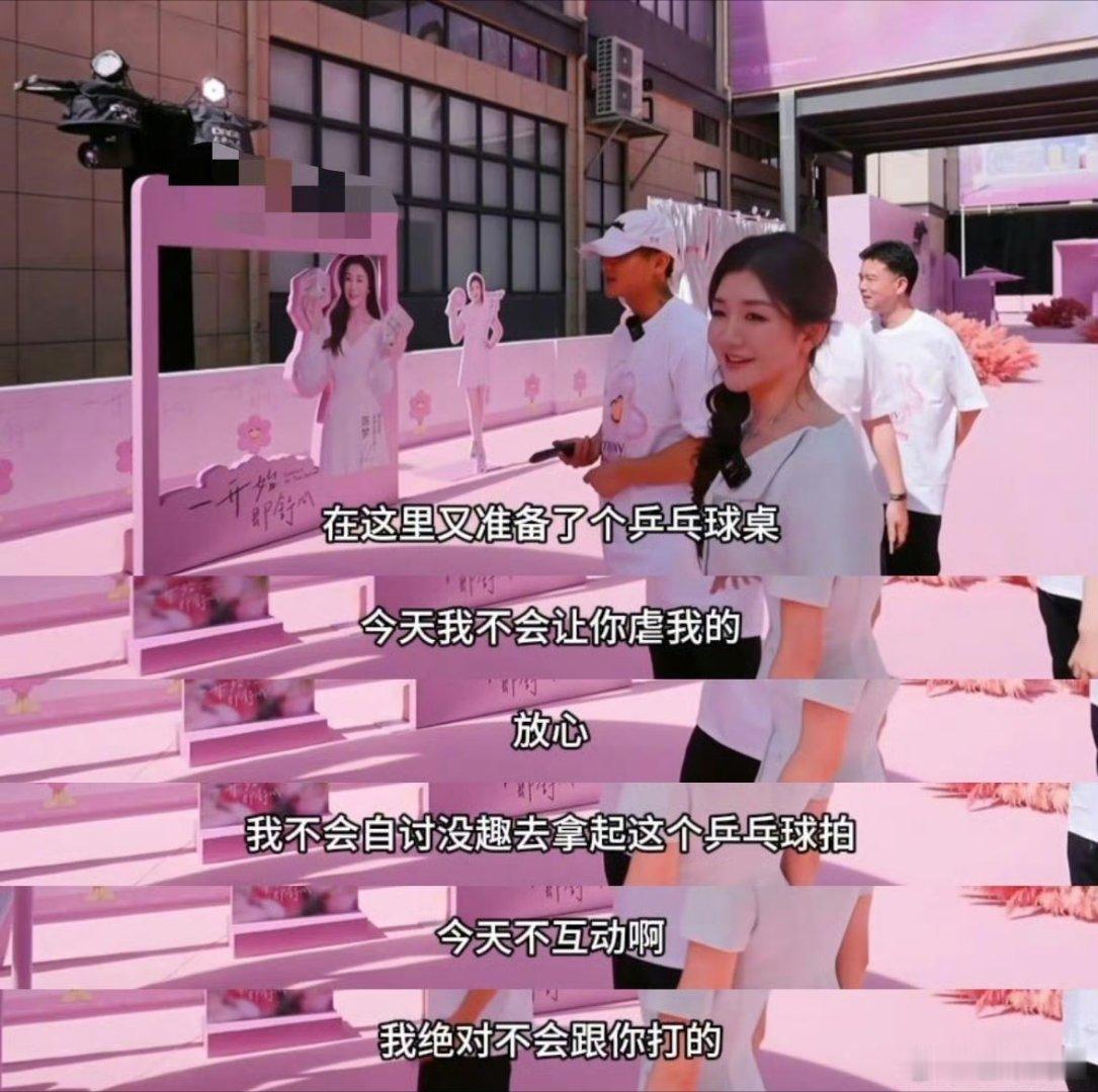 黄子韬要打乒乓球虐一下陈梦陈梦黄子韬一起打球 梦幻联动来袭！陈梦和黄子韬同台打球
