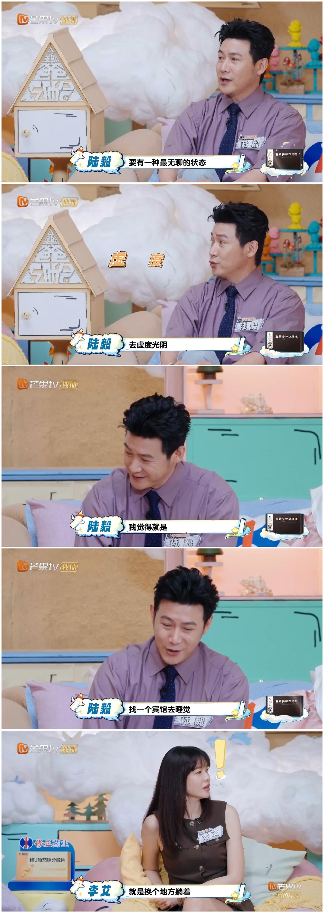 陆毅这样做，真的不怕妈妈们怒批，语出惊人。陆毅强调最放松的方式就是用一