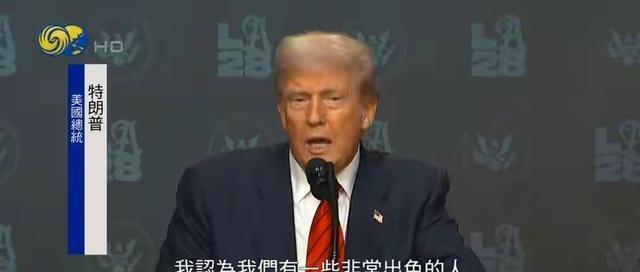 特别重大的利好！全世界都会欢呼！特朗普终于折腾不动，准备宣布下一任期退休；202