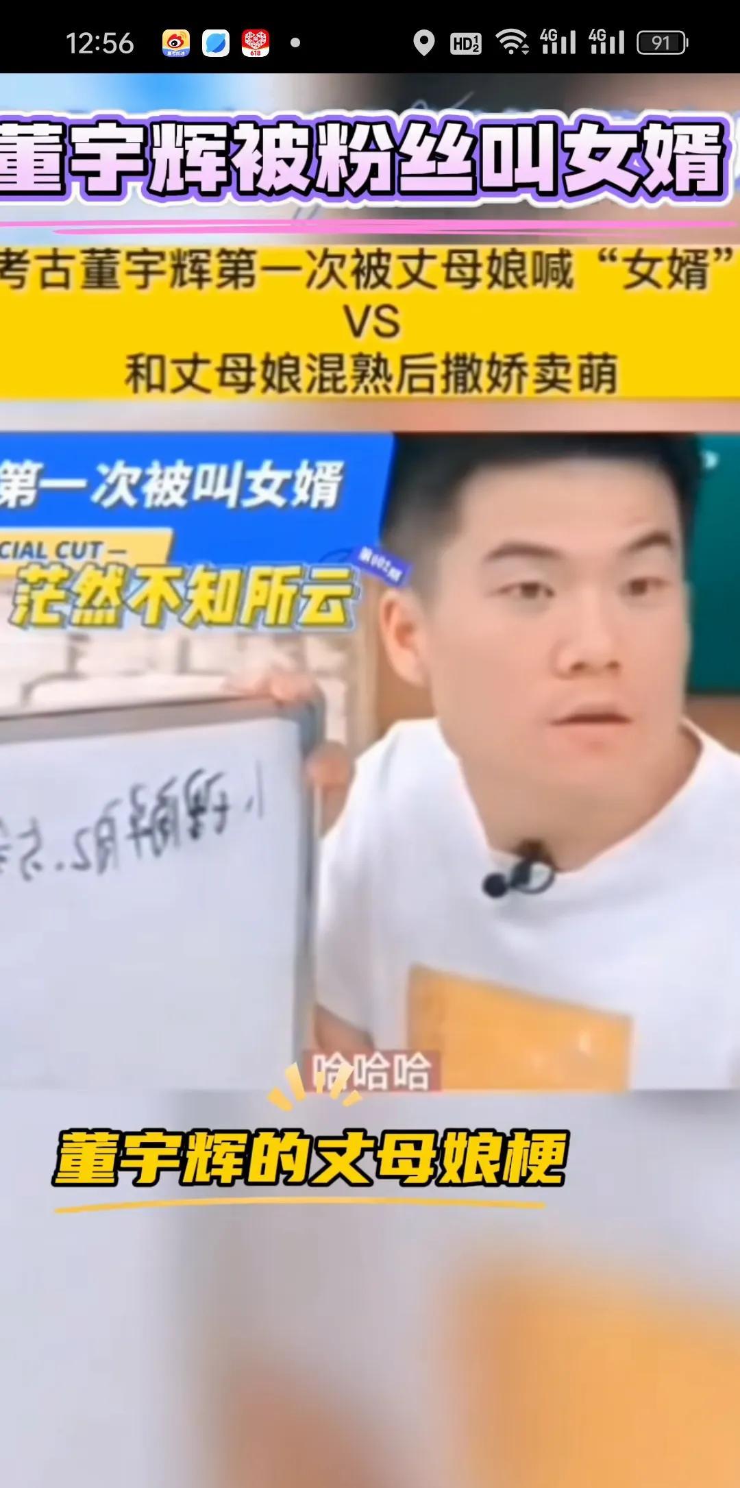 董宇辉真的太会四两拨千斤了董宇辉就是高昨天他直播了他为高考学子加油然后话