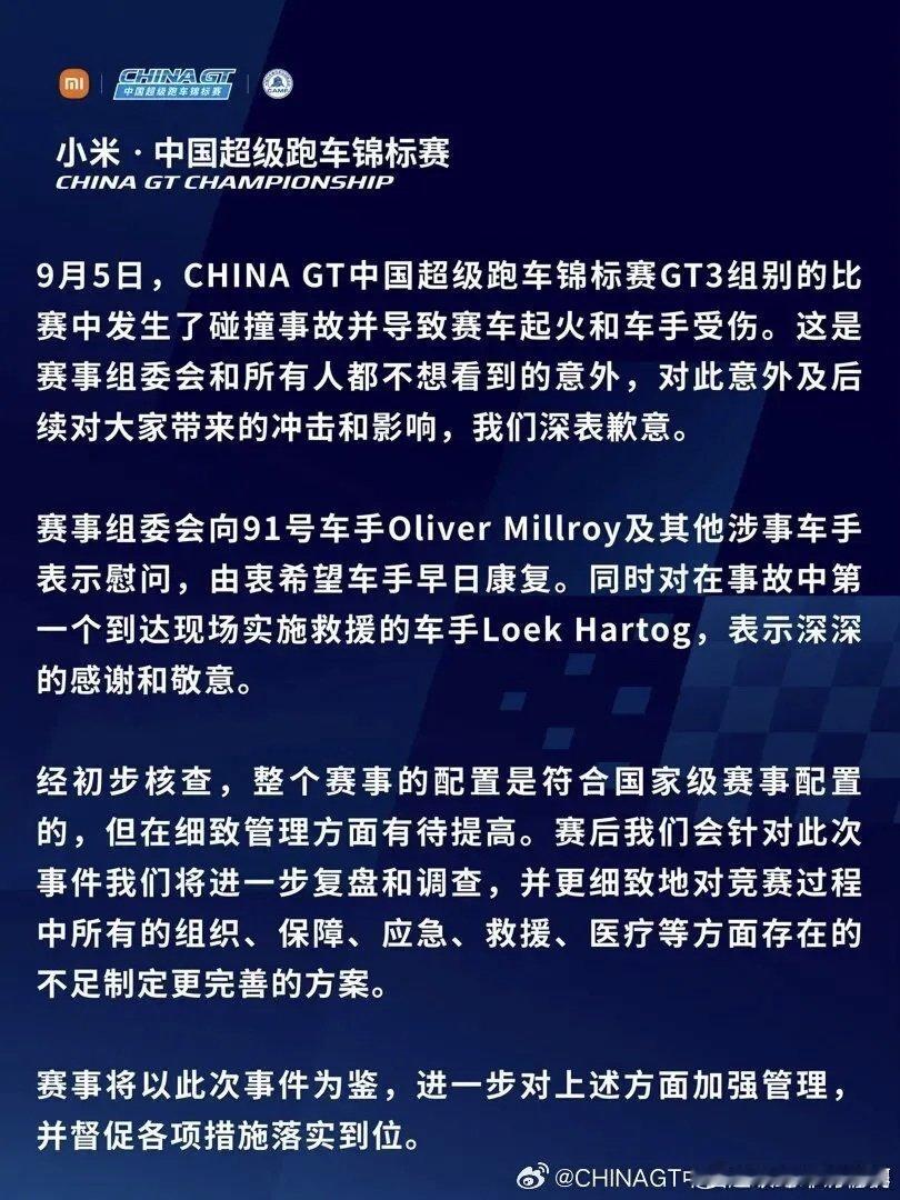 米粉不为这件事羞耻吗？组委会虽然不是小米的人，这么离谱的【救援人员拿灭火器害怕跑路】还不够损害品牌形