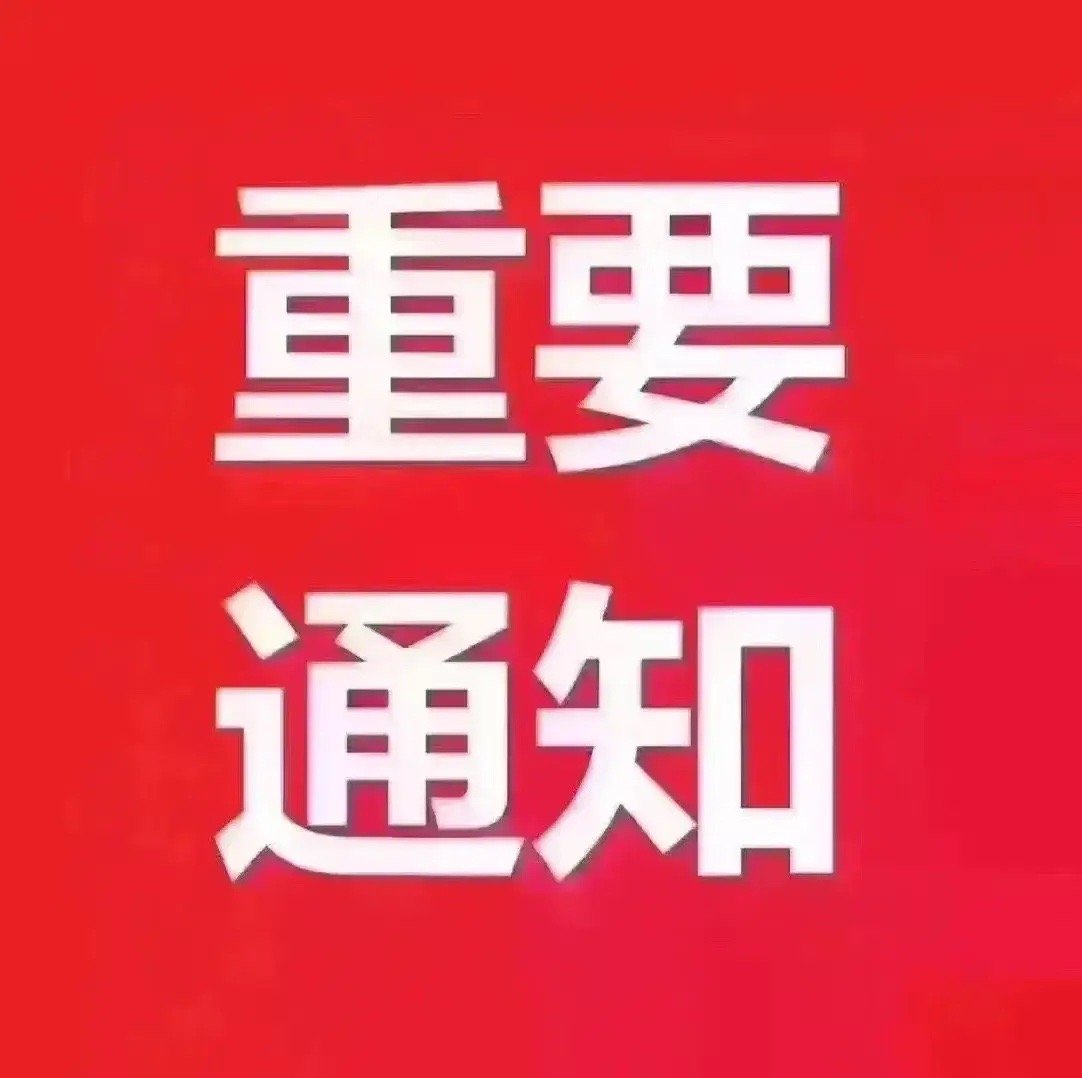 5月4日周日劳动节休市股市个股利好利空重磅消息：看看有没有你的持仓股－1.紫金矿