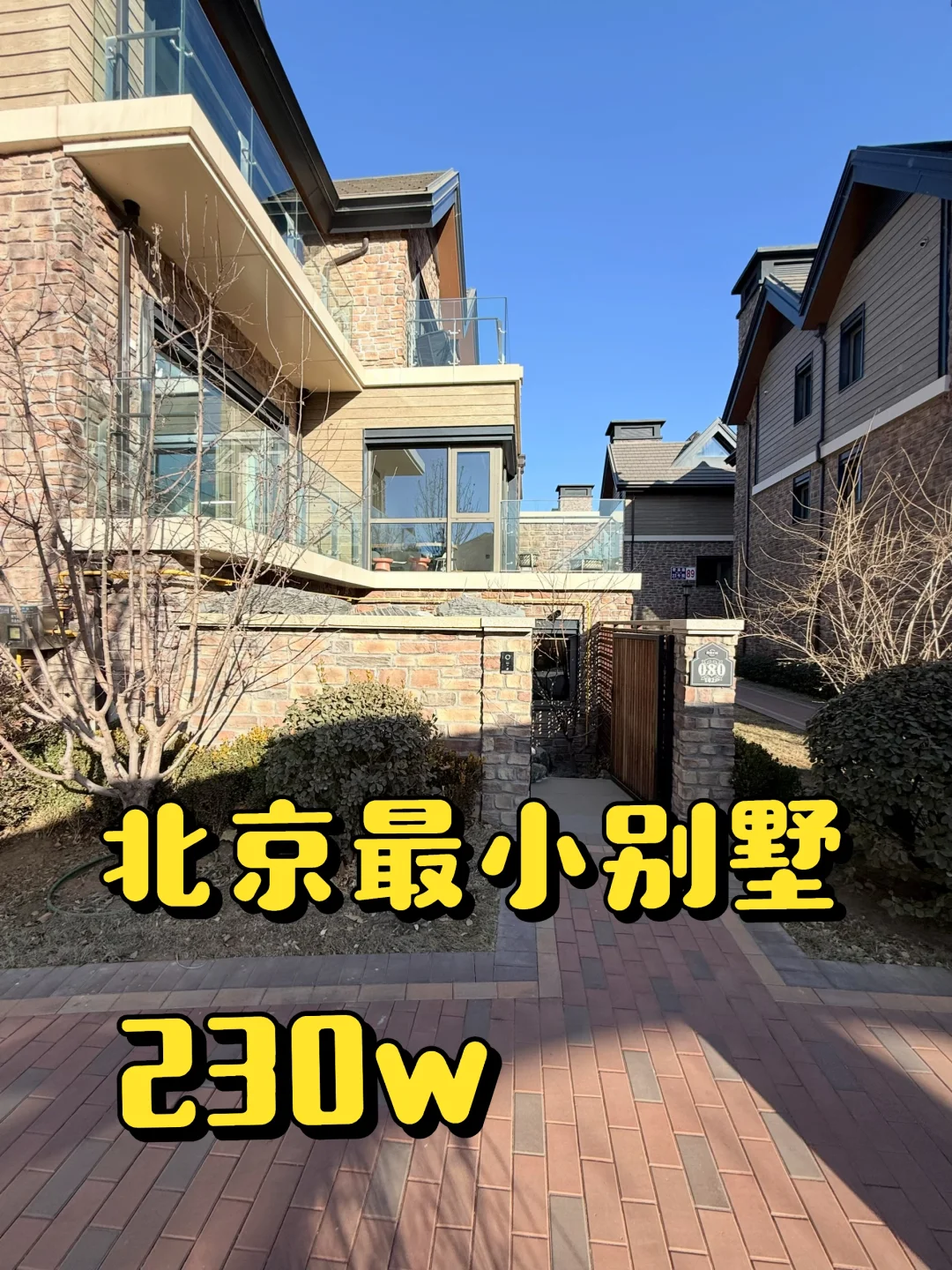 这样的房子🏠谁不爱呢？ 有花园有露台。