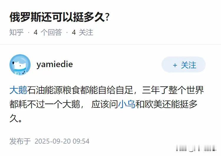 俄罗斯能挺多久确实很难说。从军费占比看，现在俄军费预算在GDP的占比已达6.7