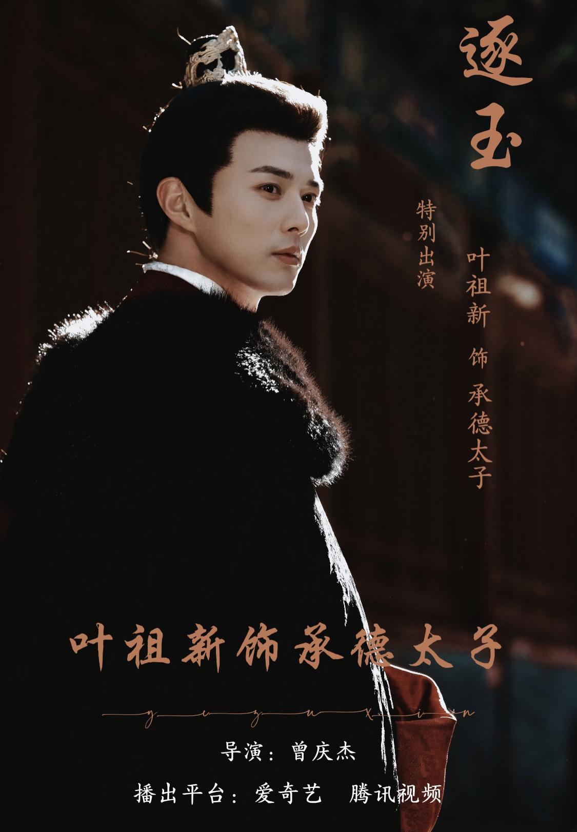 承德太子守城危机时刻派亲信去长信王那求助，长信王骗他说答应了魏严不让出兵，陷害魏