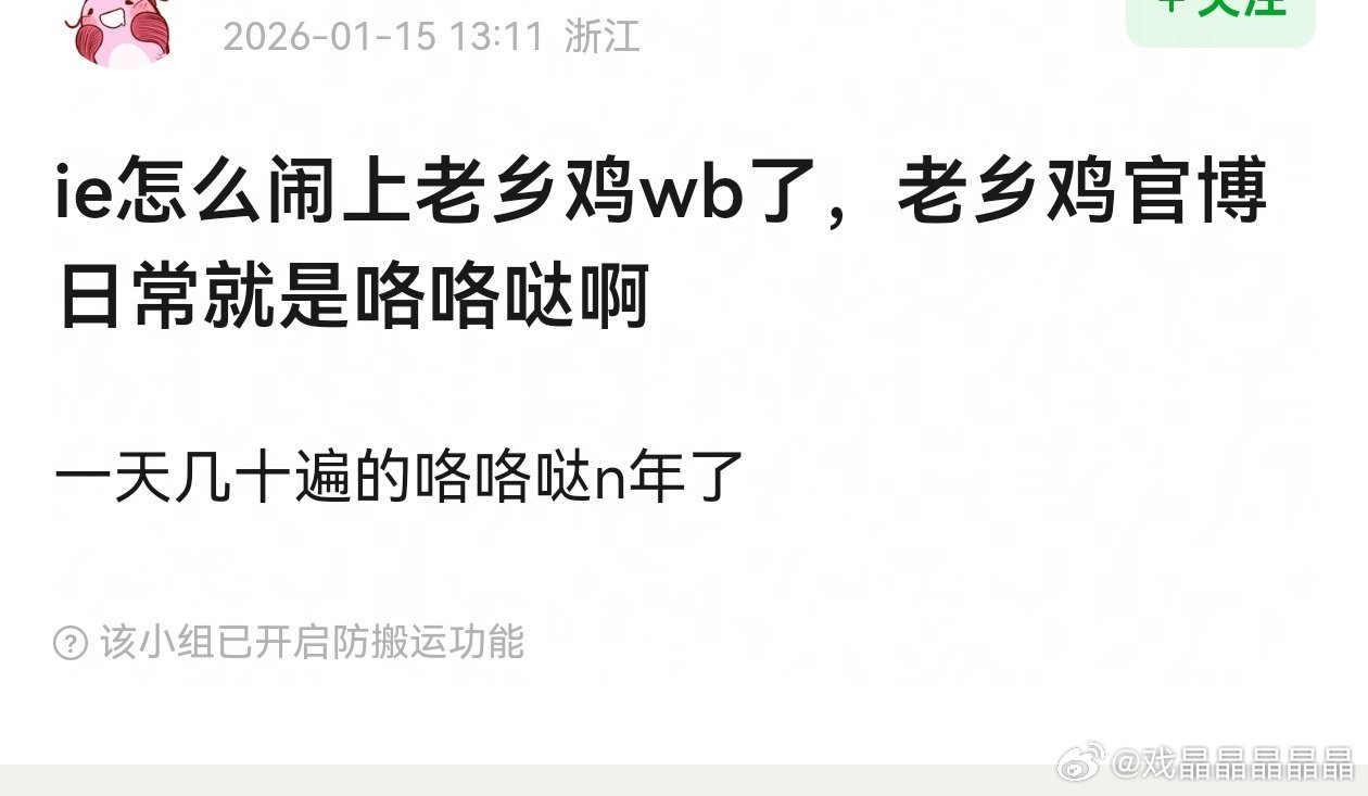 固定家怎么也对老乡鸡官博过敏了？以前有个85花粉丝也投诉过它家官博。。。