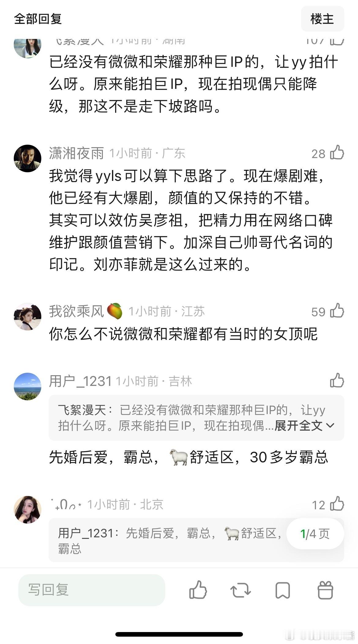 杨洋的下部剧不让江山看着也不太行，再执着于大男主真的会更无人在意