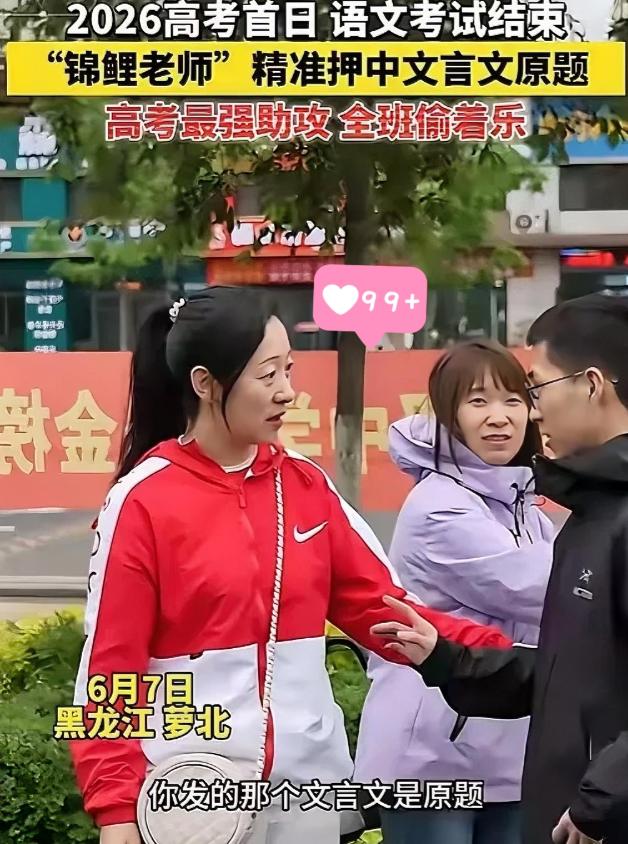 黑龙江一男生走出考场，一路狂奔找到语文老师，老师以为男生考砸了，不料，男生却说：
