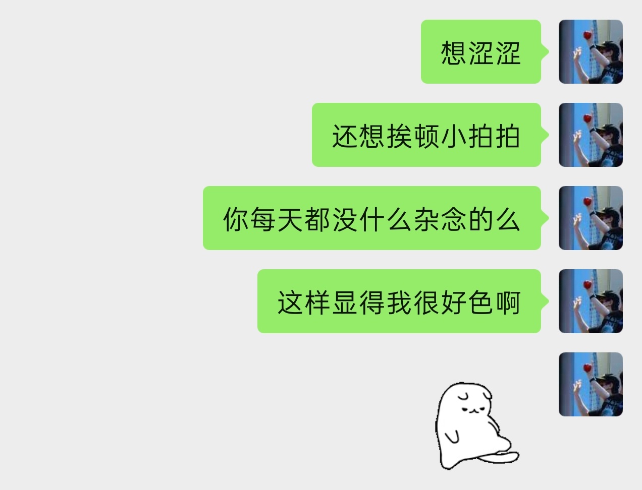 不要找禁欲系男人，会显得我很色[哭哭]​​​